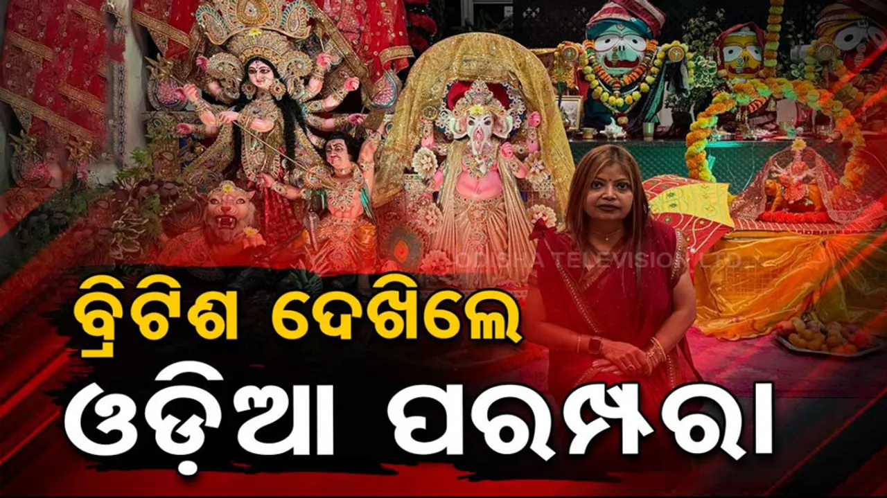 Durga Puja Celebrated 