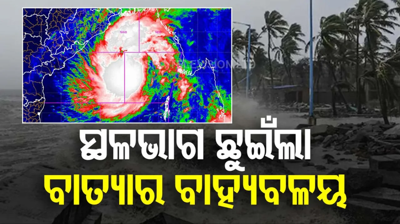 Cyclone Dana Landfall Updates