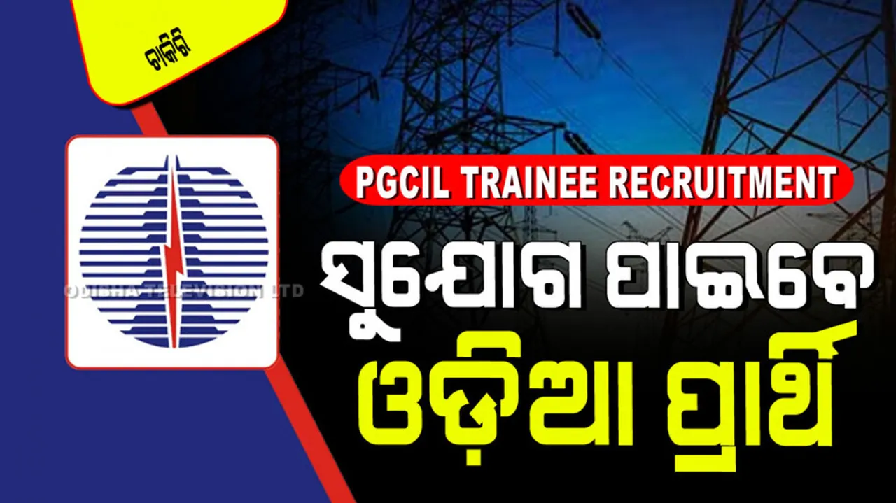 PGCIL Trainee Registration 2024