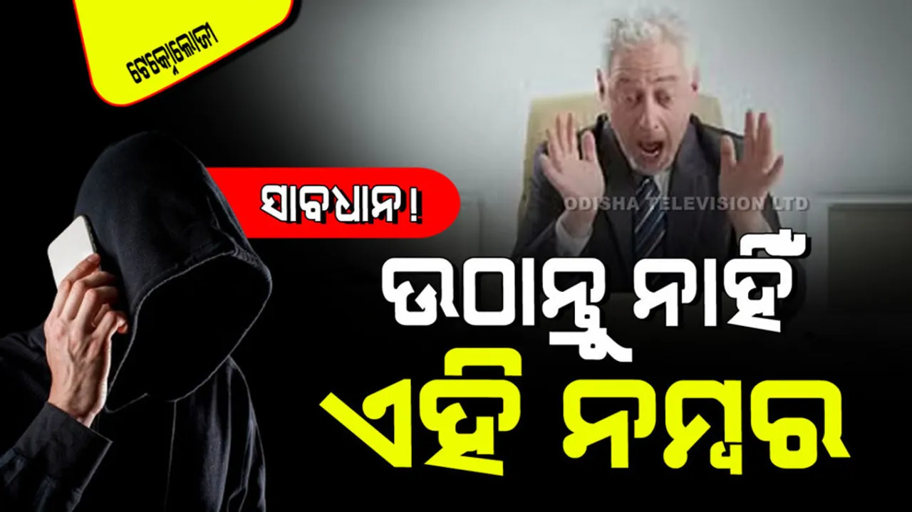 Beware of calls from this number they could be associated with scams