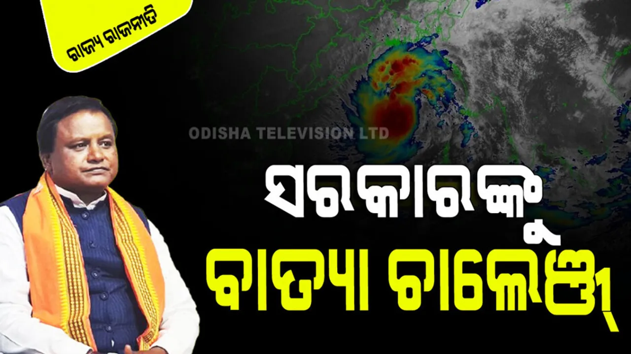 Cyclone is a new challenge to the Mohan government