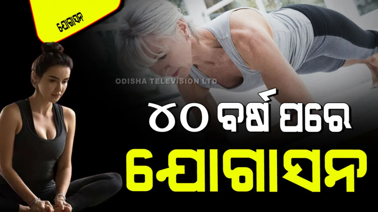 Women special best yoga poses for womens physical mental fitness after 40
