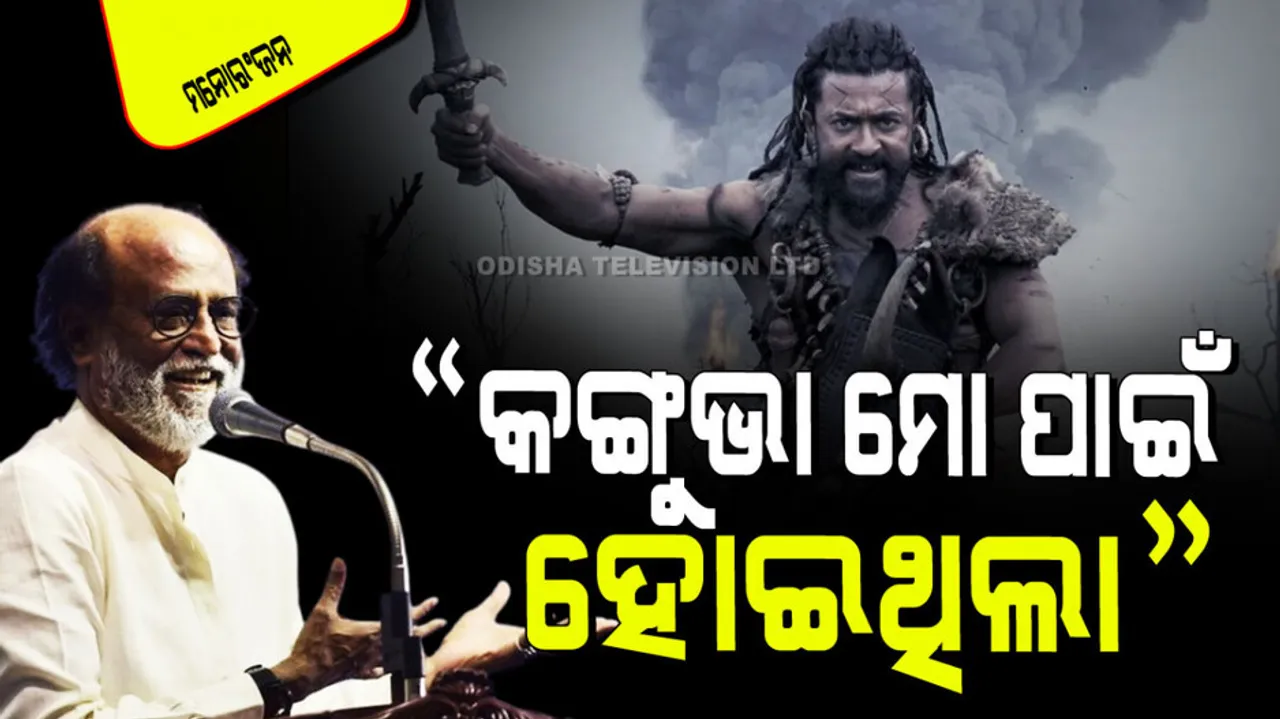 rajnikanth claims kanguva was made for me and not suriya