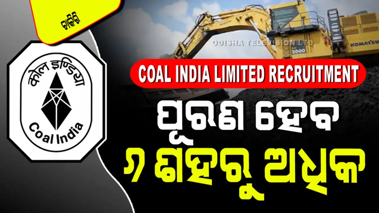 Coal India Limited Recruitment