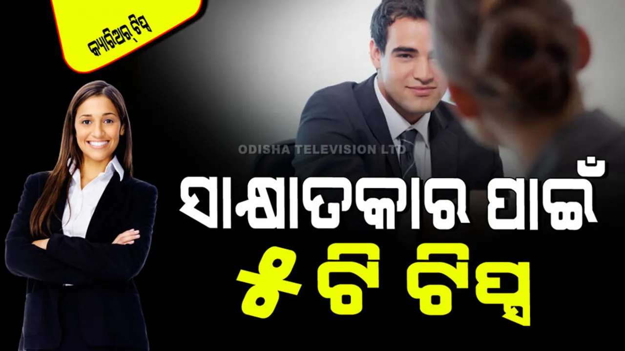 Know how to crack job interview in first attempt