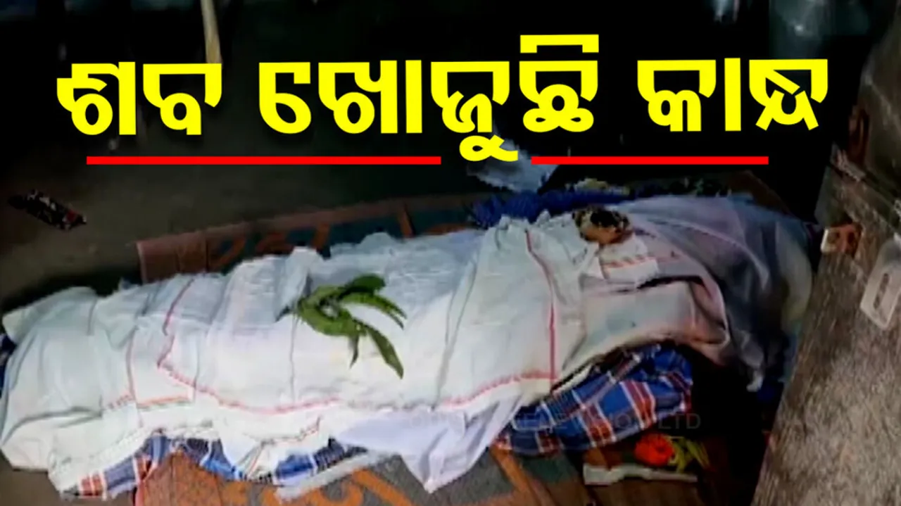 Body Left at Home for 24 Hours