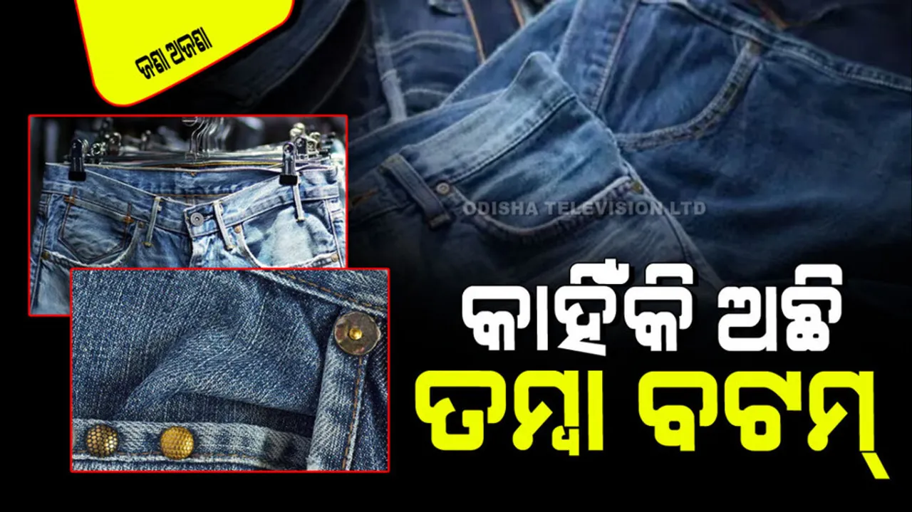 why jeans have many pockets and copper rivets