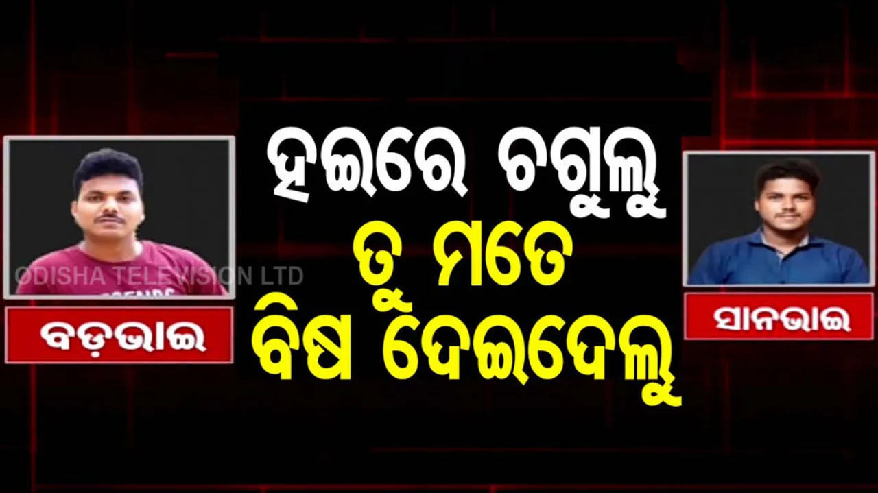 Tension Between 2 Brothers