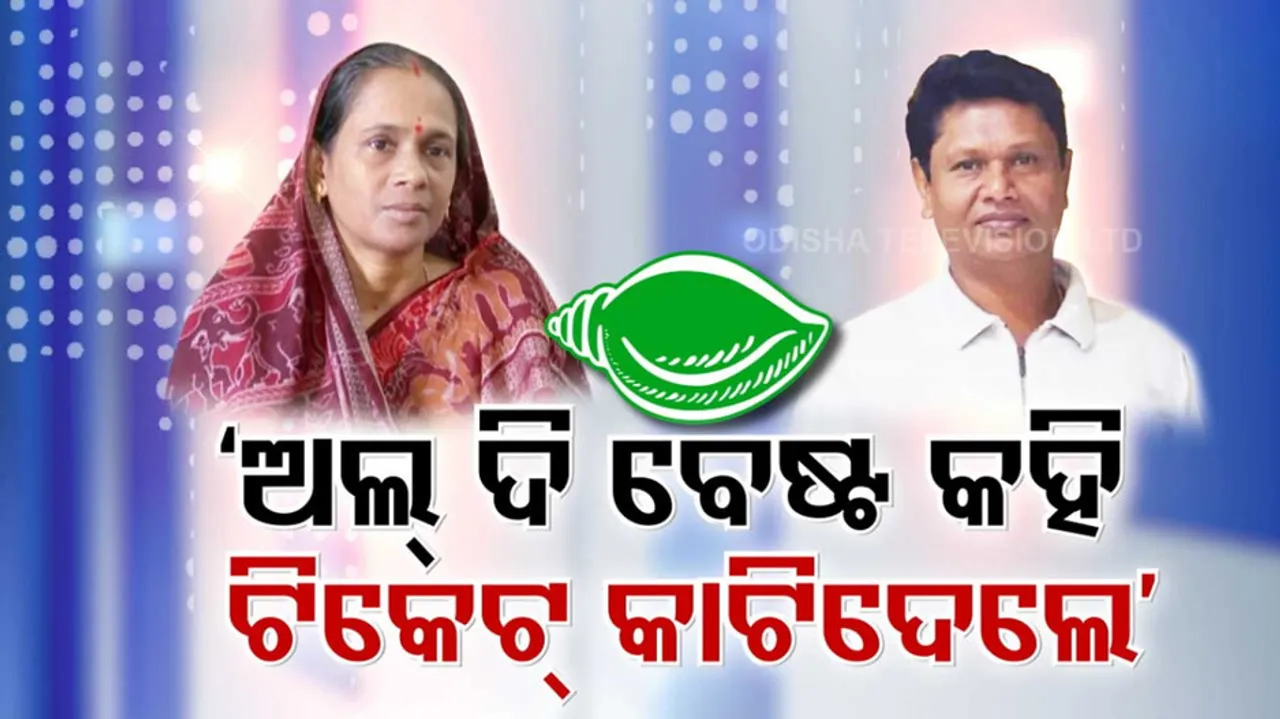 Former BJD MLA Sunanda Das: ବିଜେଡି ଛାଡିବା ପରେ ବିସ୍ଫୋରକ ବୟାନ ଦେଲେ ସୁନନ୍ଦା