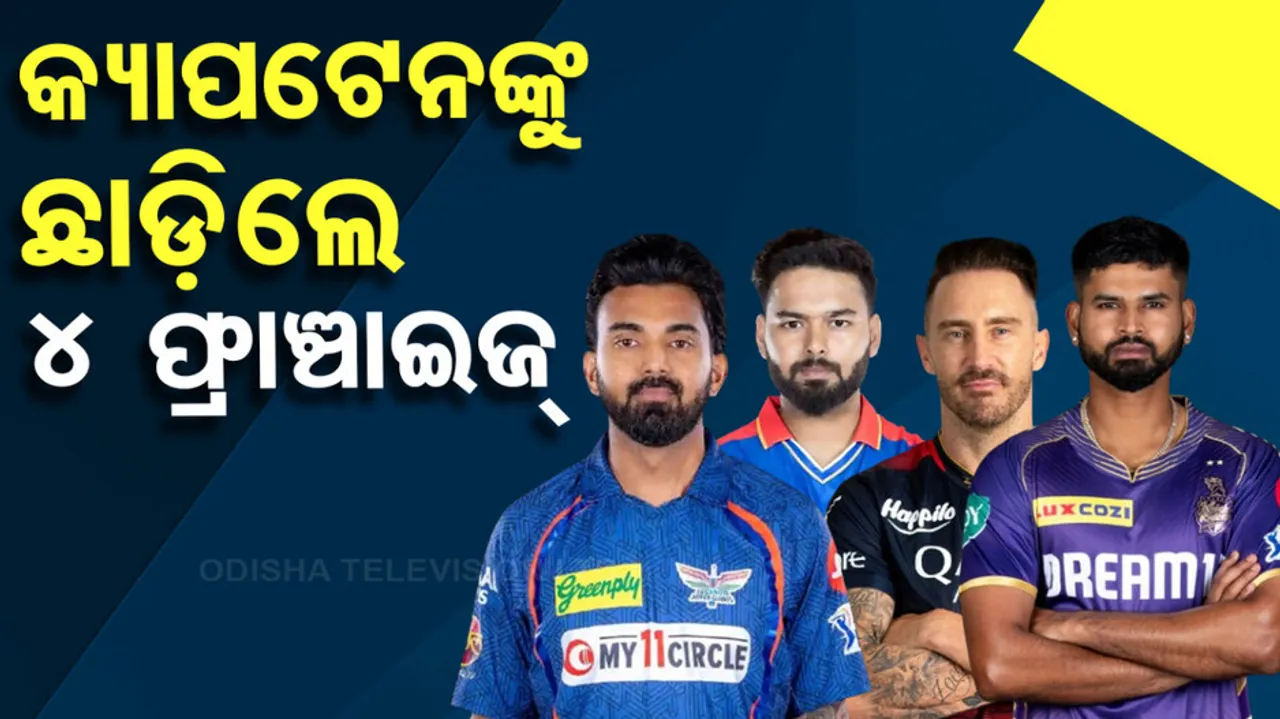 4 Captains released by franchises