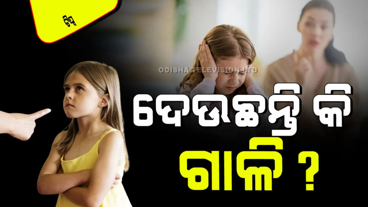 Do not tease your children about 10 things it can become the reason for distance