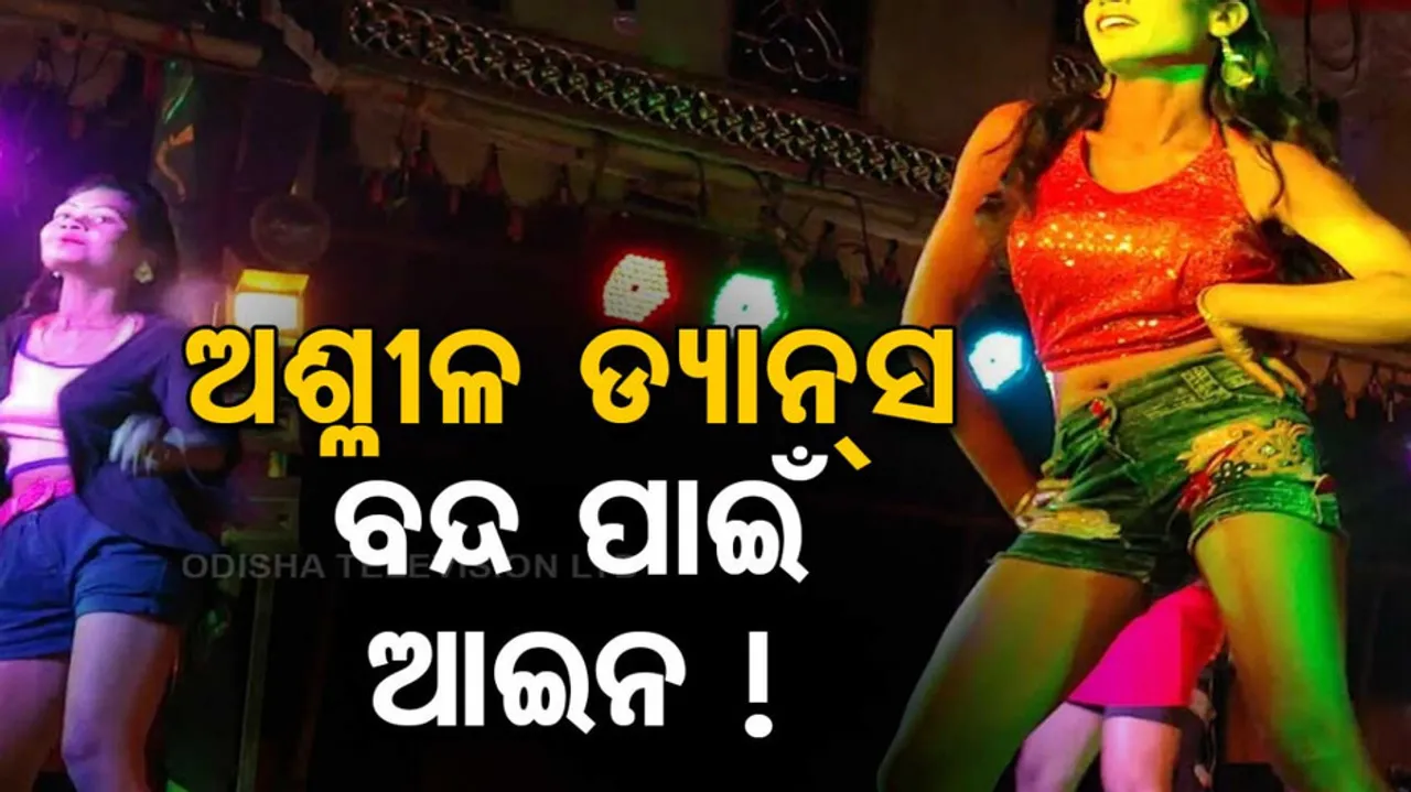 New guidelines soon to ban vulgar dance