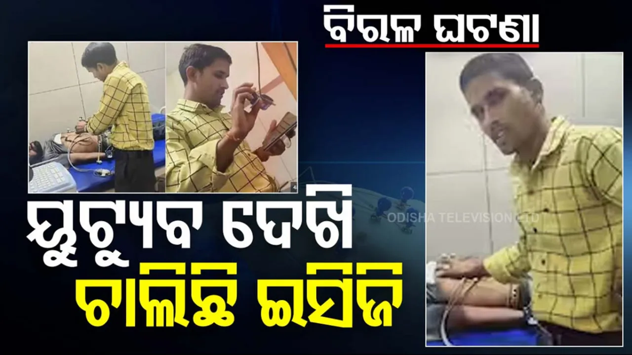 Jodhpur Lab Attendant ECG YouTube Tutorial Video