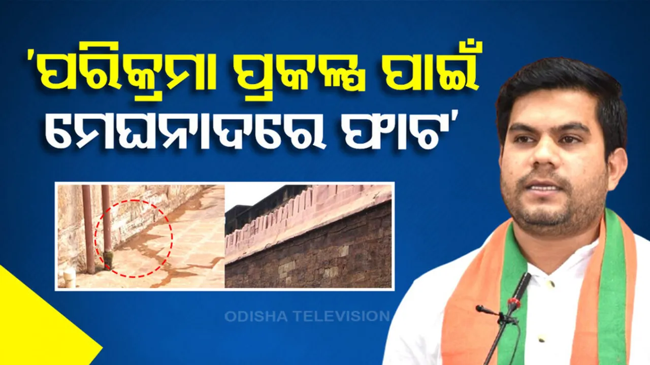 Cracks On Puri's Meghanada Pacheri