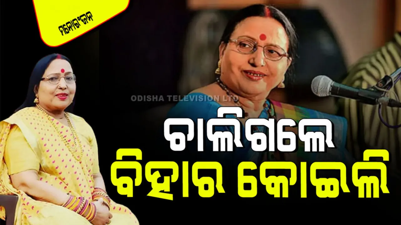 Sharda Sinha Died worked in salman khan bhagyashree blockbuster film