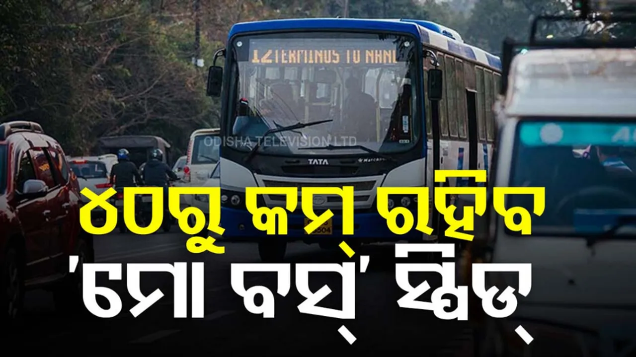 Mo Bus Speed To Be Restricted