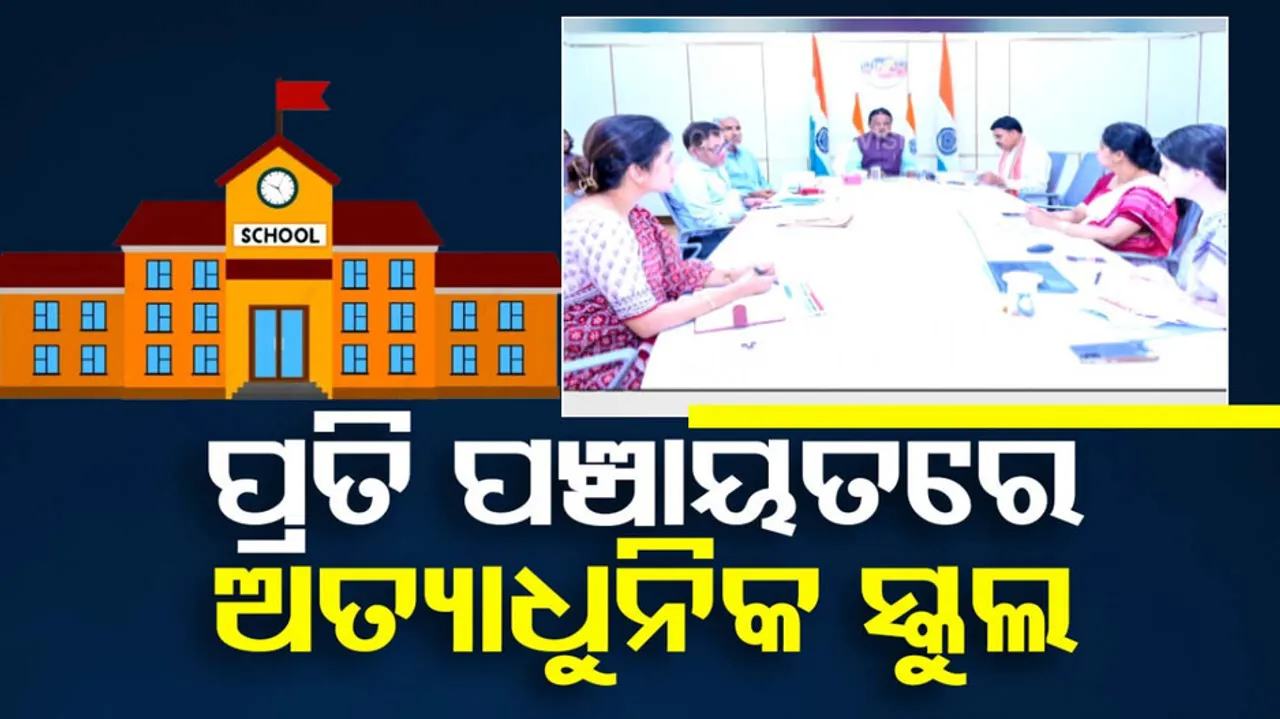Godabarisha Mishra Adarsha Prathamika Vidyalaya Yojana