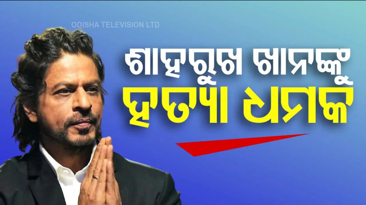 Shah Rukh Khan Recive Death Threat Over Call