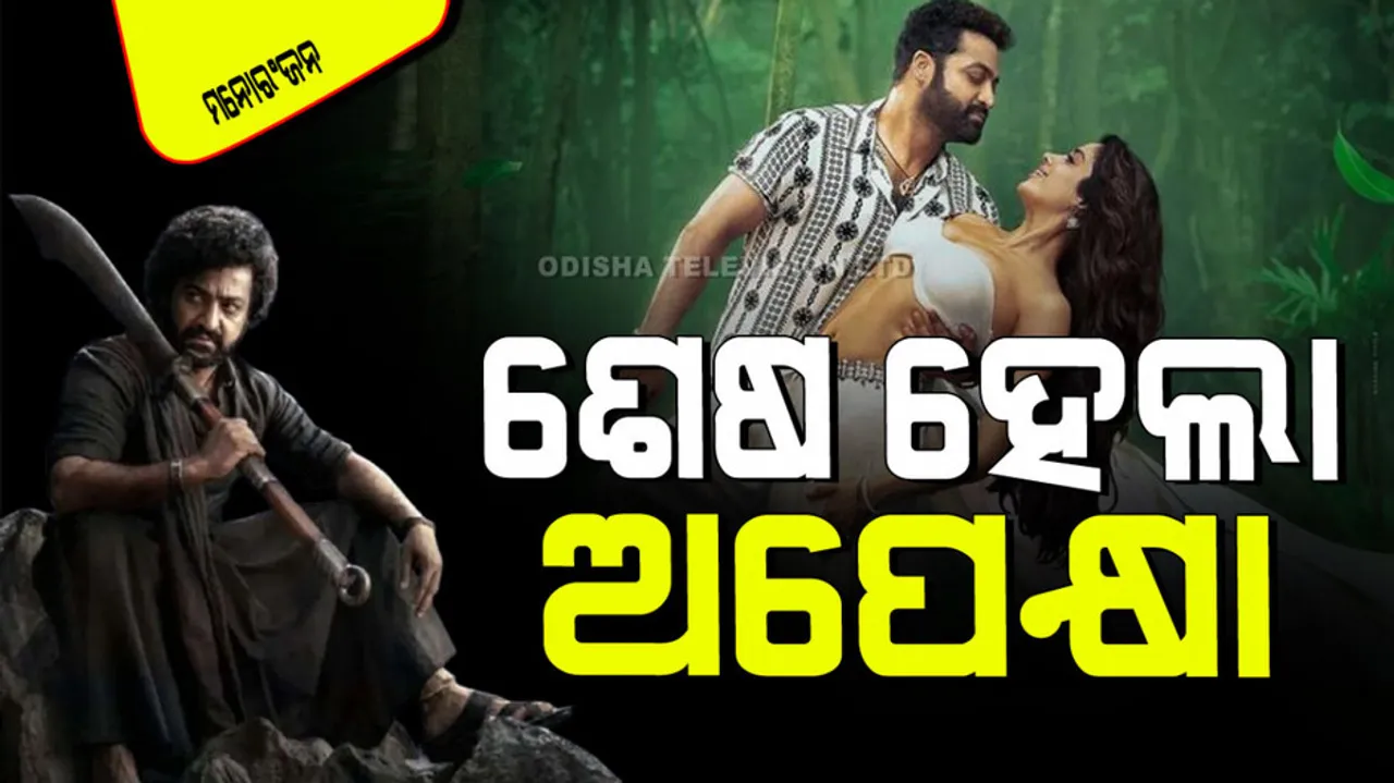 Devara part 1 streaming on OTT Know 5 Things Before You Watch