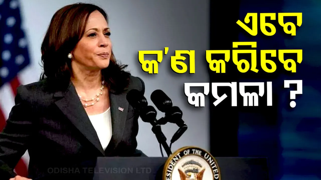 What's Next For Kamala Harris?
