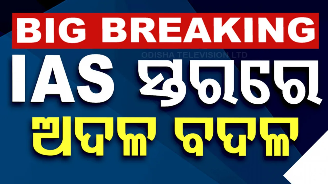 reshuffle IAS officers