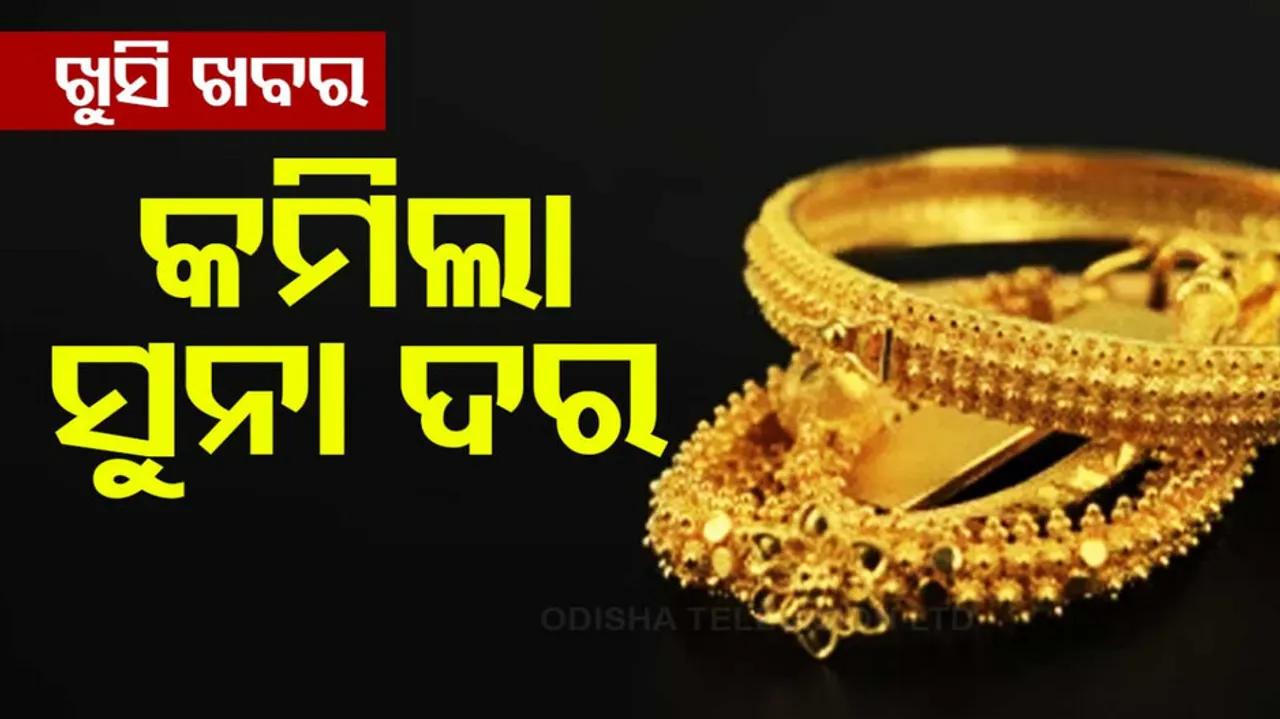 Gold Silver Price Today In Odisha