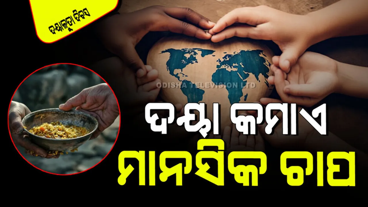 World Kindness Day 2024 know five Benefits of kindness