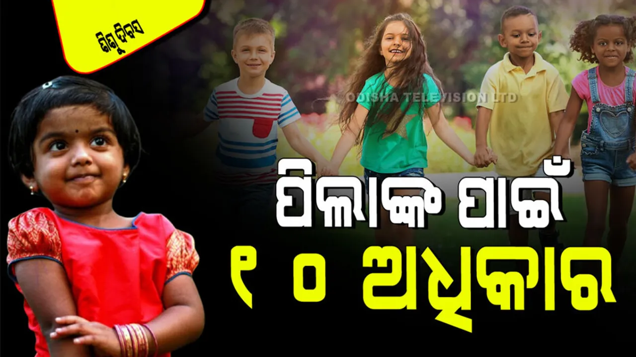 Childrens day 2024 why is childrens day celebrated on 14th november