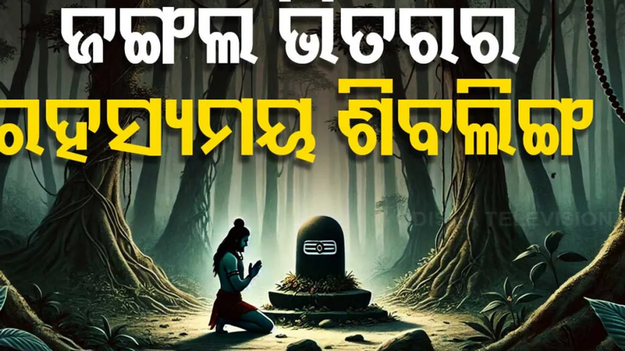 Stories Behind Bada Osha 