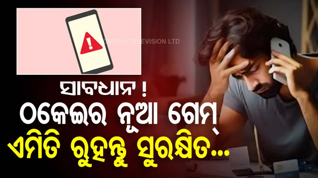 New scam Callers are now impersonating relatives to ask for money