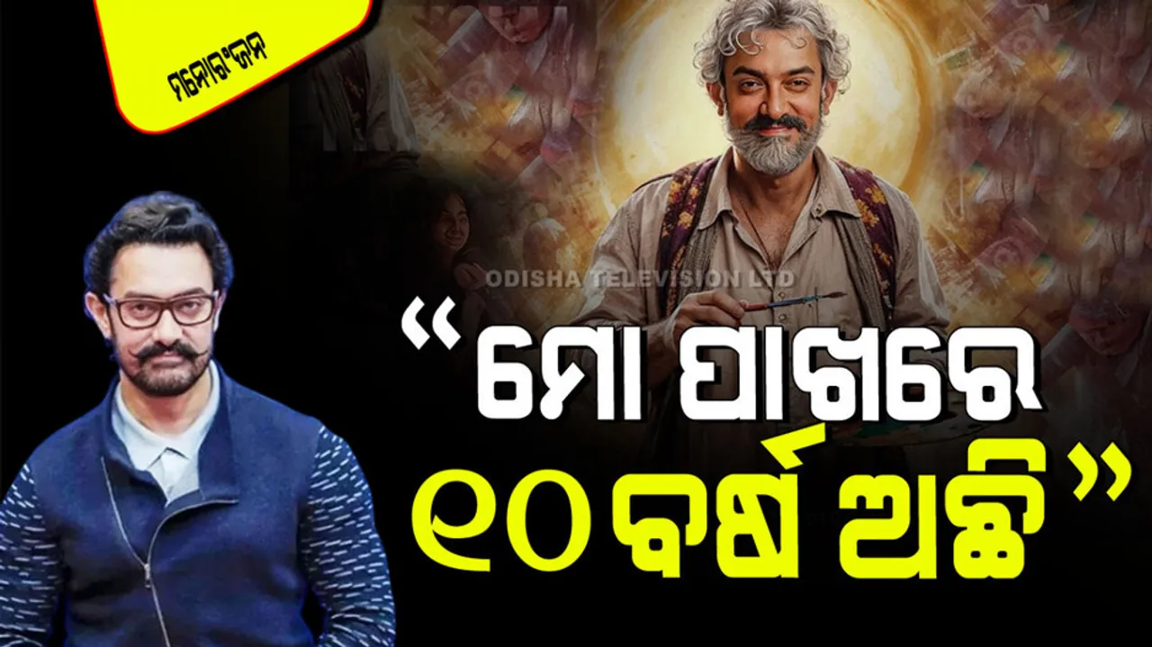 Aamir khan wants to work hard in next 10 years