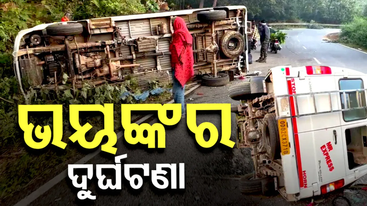 Accident In Odisha