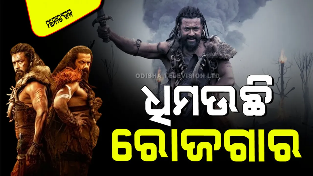 suriya bobby deol film Kanguva  huge dip in india