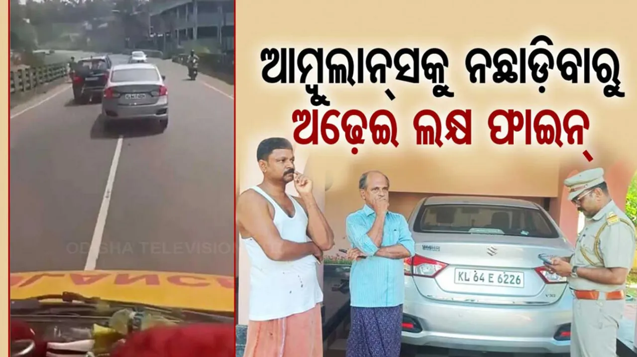 Kerala Man's Penalty For Blocking Ambulance, Watch Viral Video