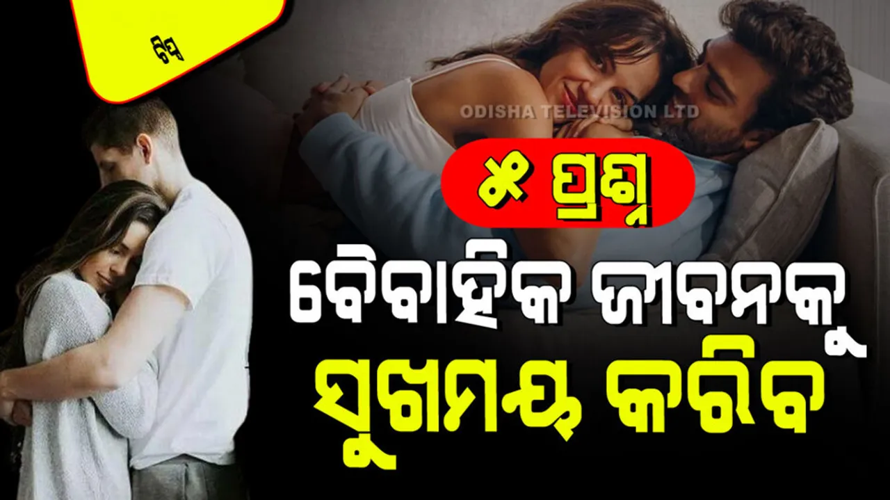 Relationships Questions For Couples