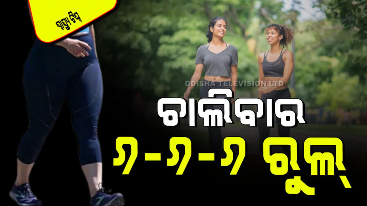 The best formula of walk 6-6-6 is walking rule