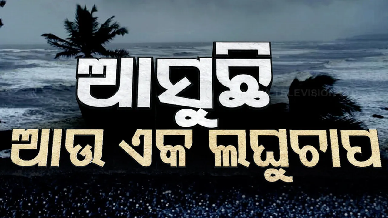 Another Low Pressure Likely to Form Over BoB on November 23