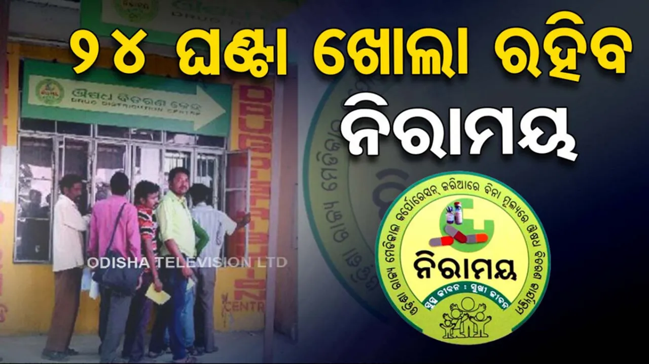 Odisha Niramaya Medicine Stores To Open 24x7