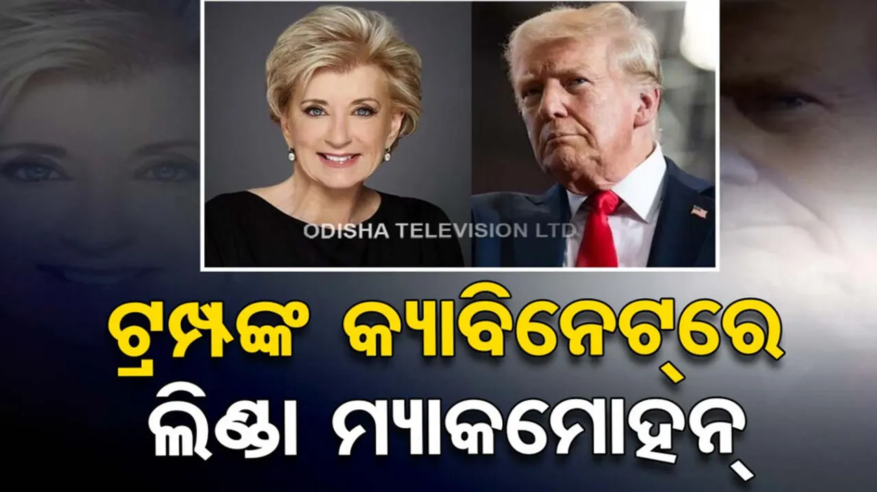  Who is Linda McMahon, WWE co-founder named by Trump as Education Secretary