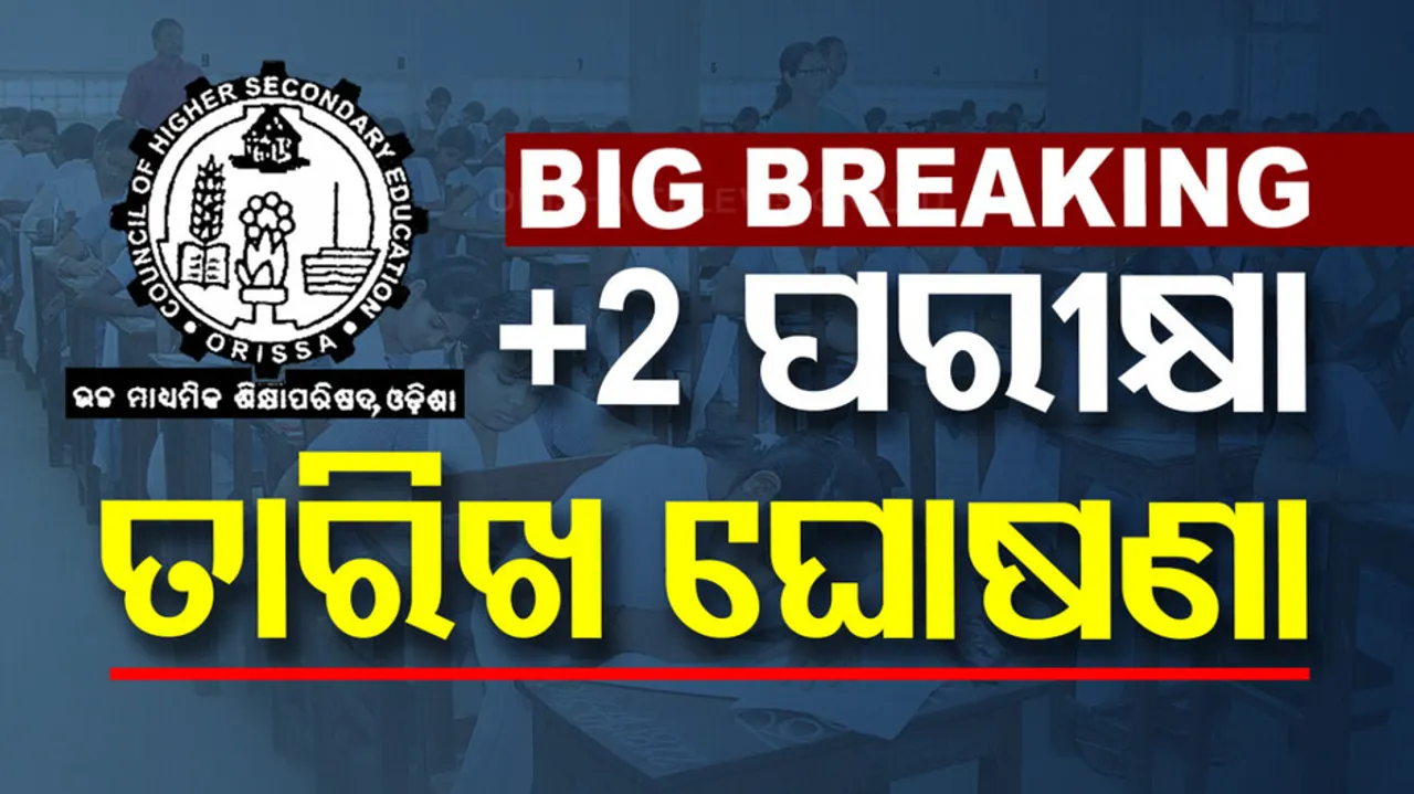 Odisha Plus-2 exam schedule 