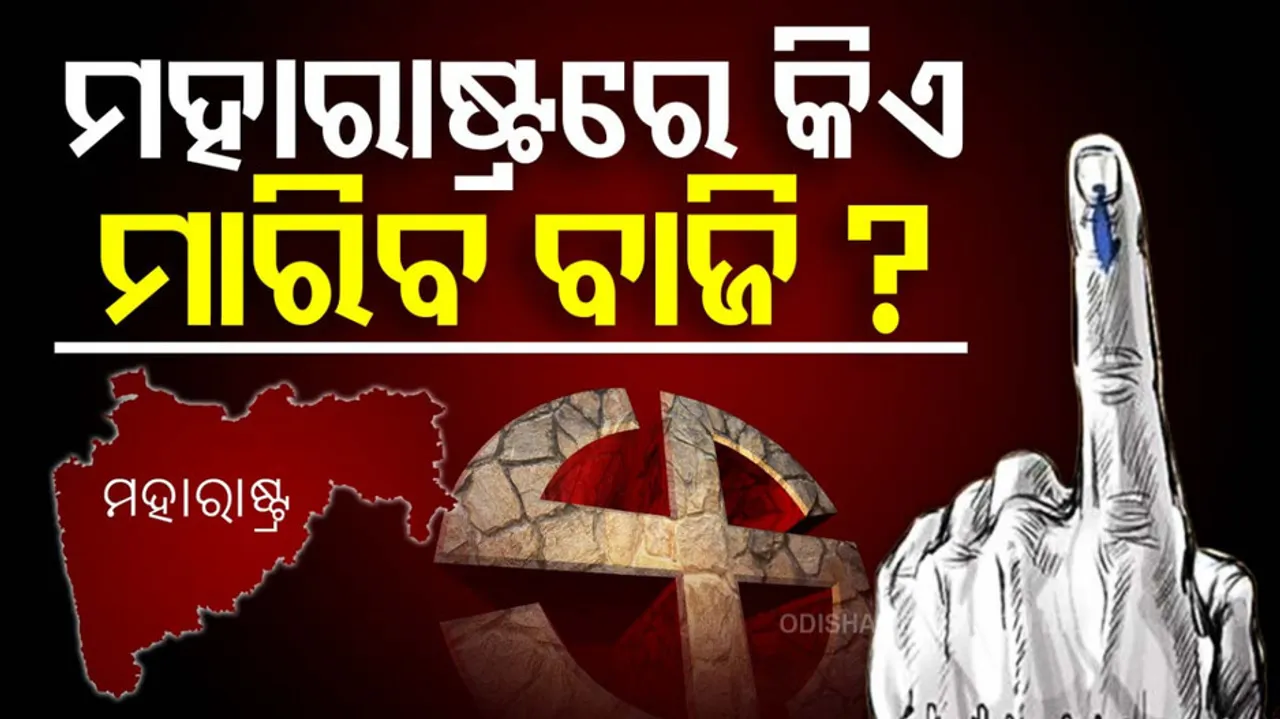 Maharashtra Exit Polls 2024