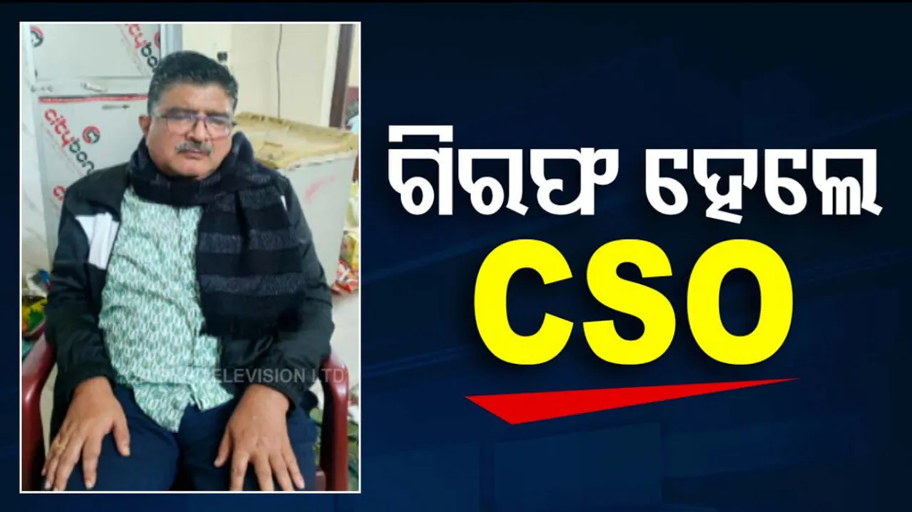 Odisha Vigilance Raid On Civil Supplies Officer Suresh Kumar Panigrahi