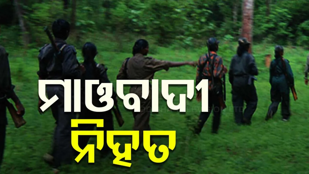 Maoist Killed