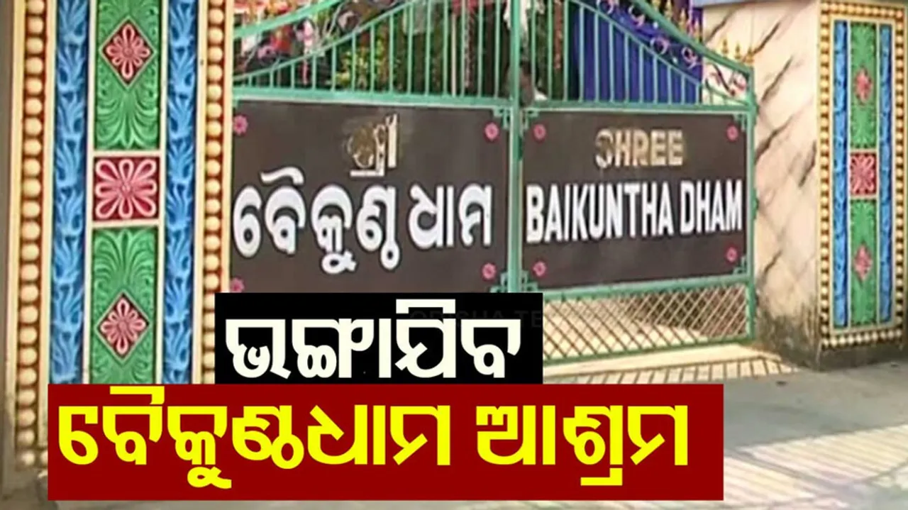 Vaikunth Dham Ashram