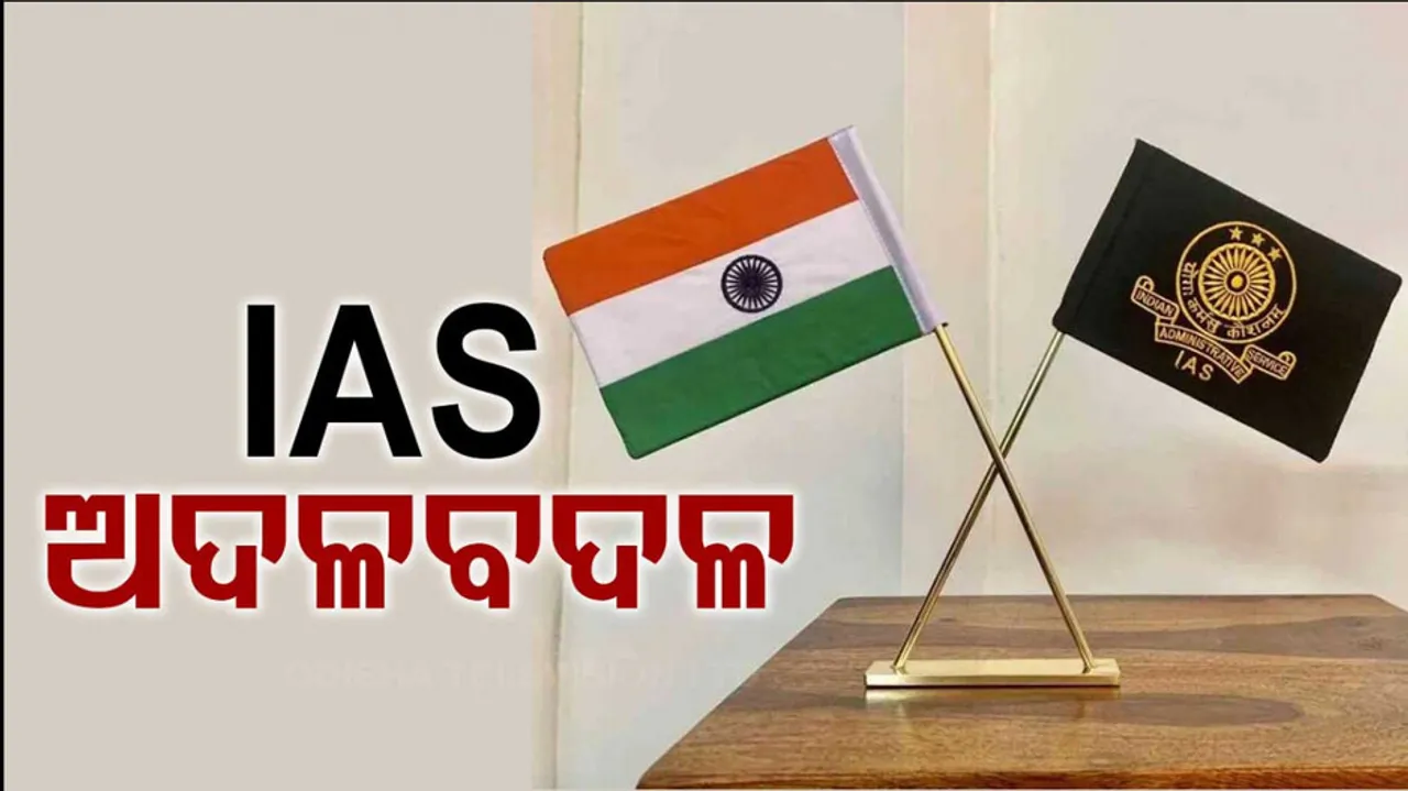 IAS Reshuffle