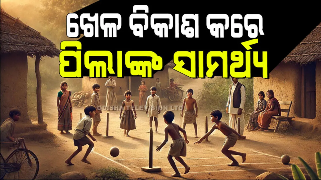 Game develops children's abilities