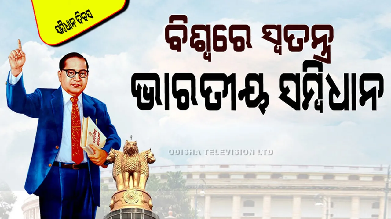 Indian Constitution Day 2024