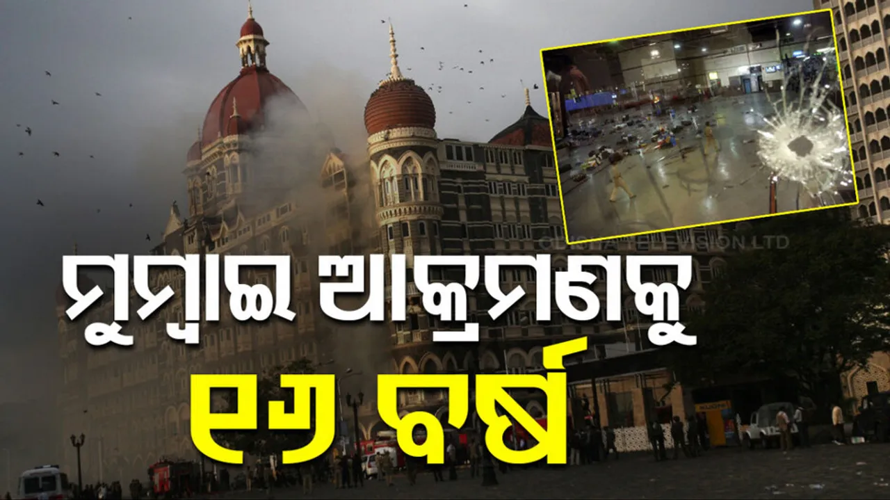 26/11 Mumbai terror attack