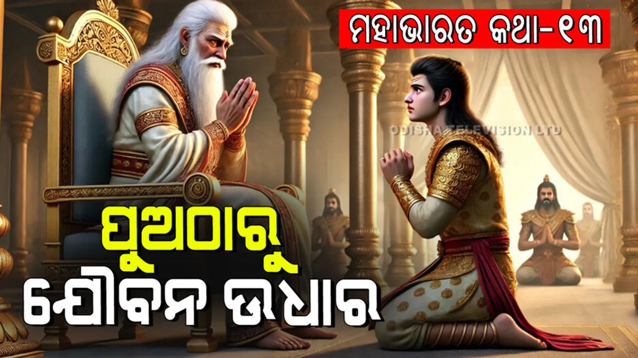 The old king took the edge of youth from his son and 