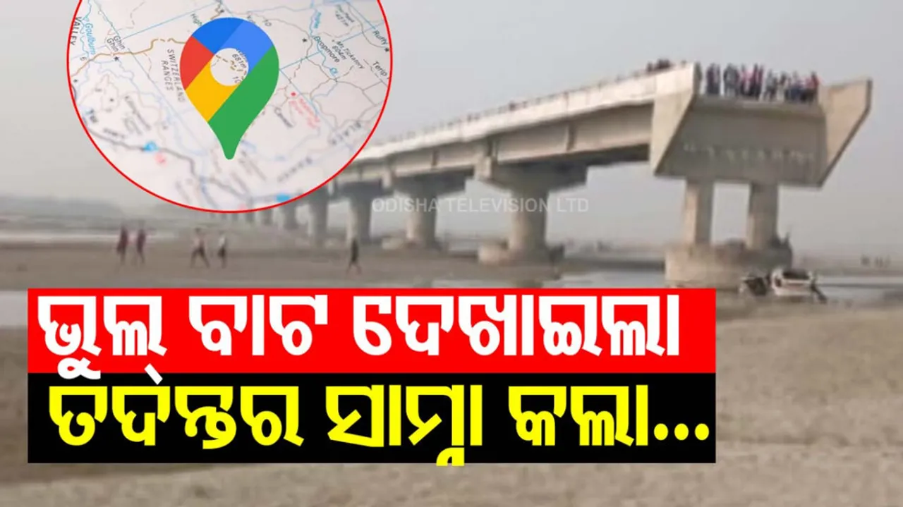 Bareilly Bridge Accident